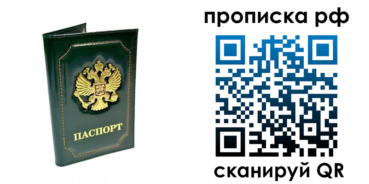 временная регистрация в Владимире