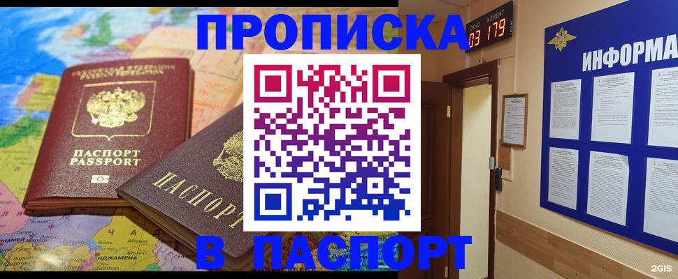 временная регистрация недорого в Владимире