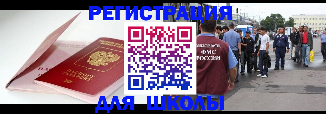 временная регистрация в квартире в Владимире