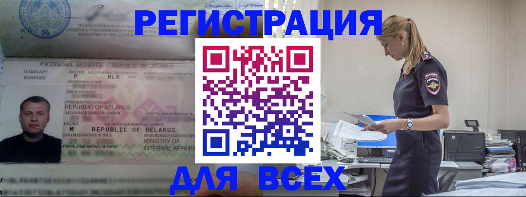 временная регистрация в Владимире