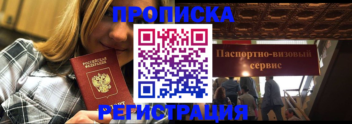 прописка поиск в Владимире